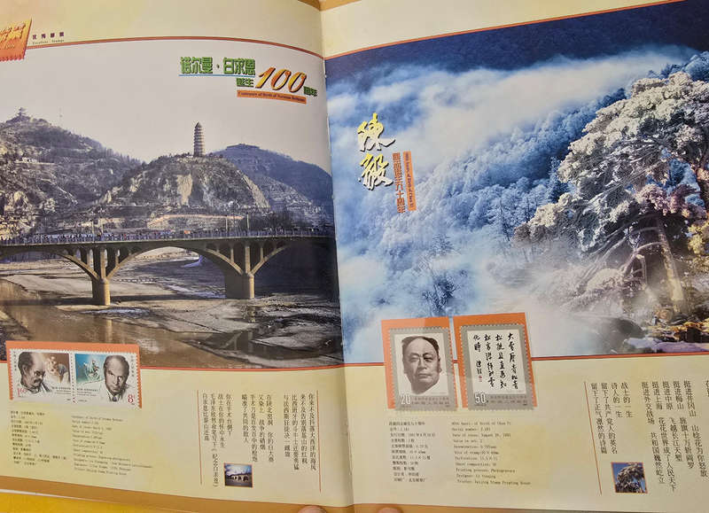Chinese excellent stamps collection plus 2 free stamp packs included