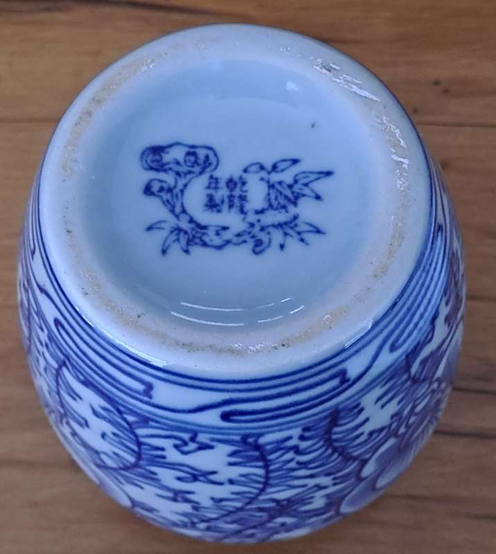 Chinese Ginger Jar