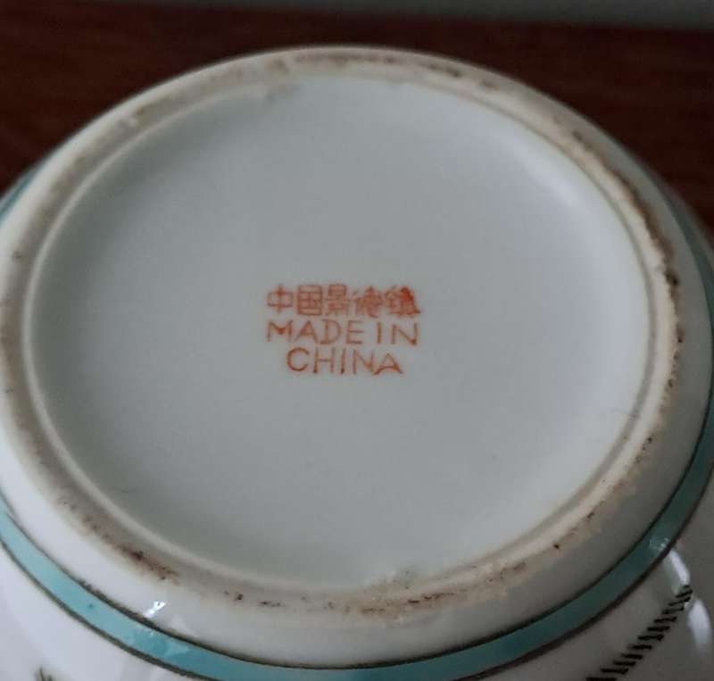 Chinese Ginger Jar
