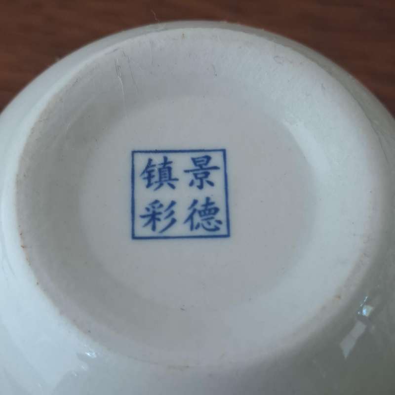 Chinese Teapot and Four Cups