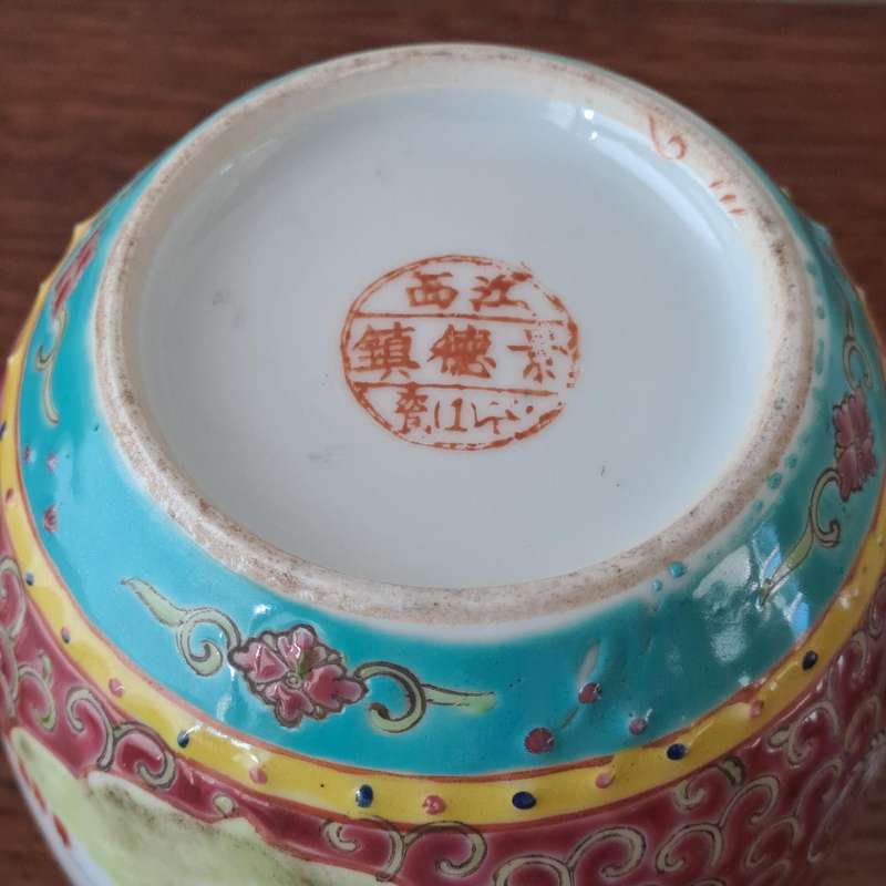 Chinese Ginger Jar