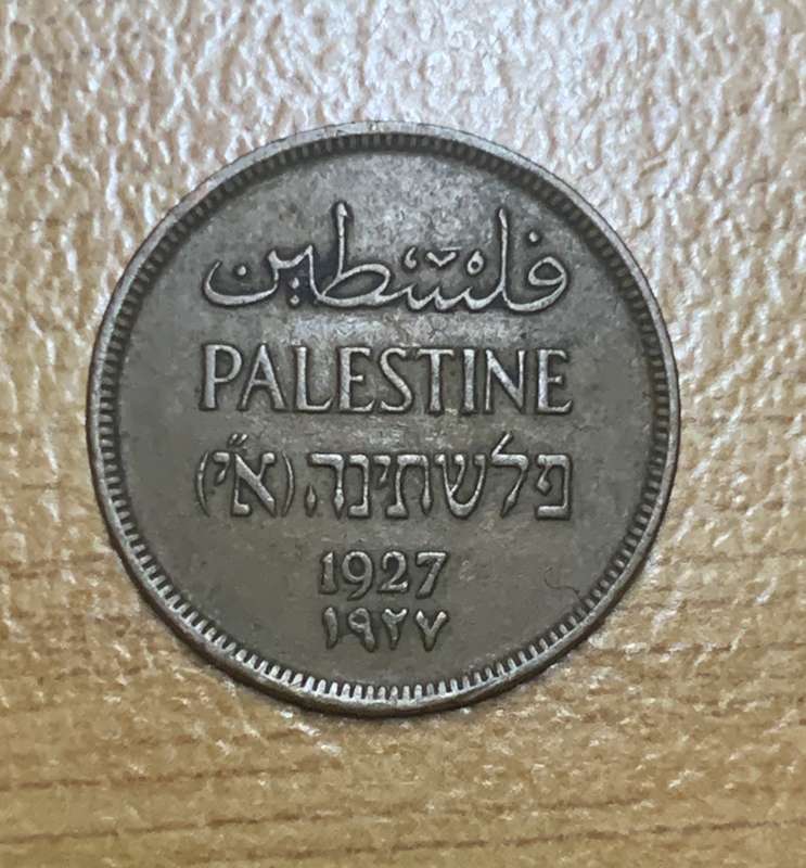 !!! Palestine 1927 - 1 Mil !!!