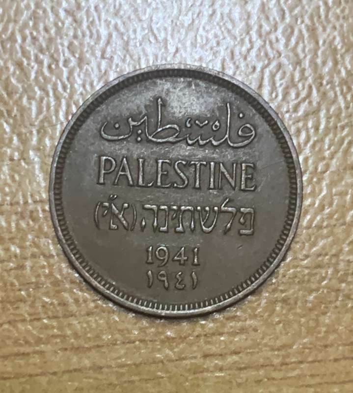 !!! Palestine 1941 - 1 Mil !!!