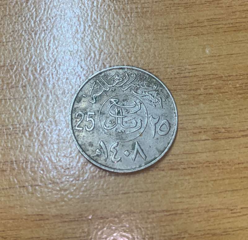 !!! Saudi Arabia 1408/1988 25 Halalah  !!!