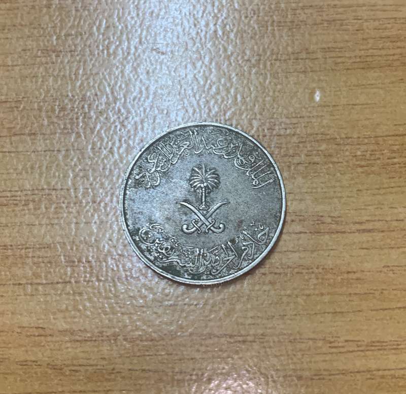 !!! Saudi Arabia 1408/1988 25 Halalah  !!!