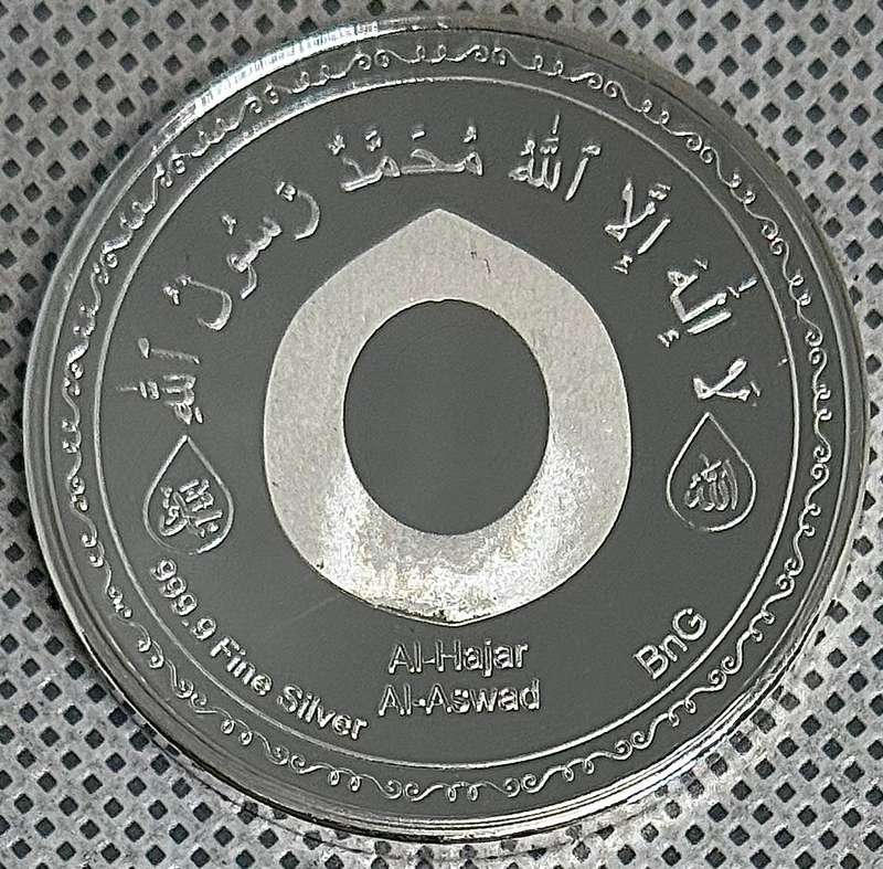 1oz SILVER 999.9 MECCA "KAABAH & BLACK STONE" AL-HAJAR AL-ASWAD