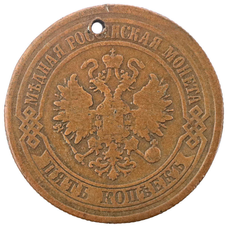 1875 Russia 5 Kopecks, holed