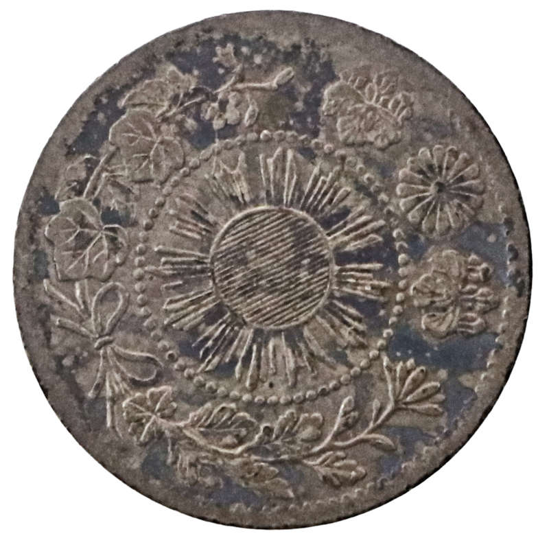 1871 Japan Meiji era 5 Sen, 53 Rays