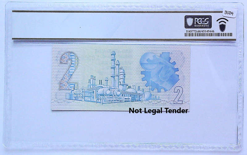 1978 South Africa Type 7 TW De Jongh Fourth Issue R2 Low Serial "000659" Graded Gem UNC 66 PPQ by PC