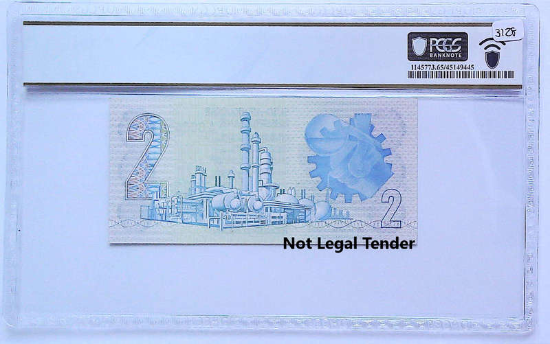 1978 South Africa Type 7 TW De Jongh Fourth Issue R2 Low Serial "000658" Graded Gem UNC 65 PPQ by PC