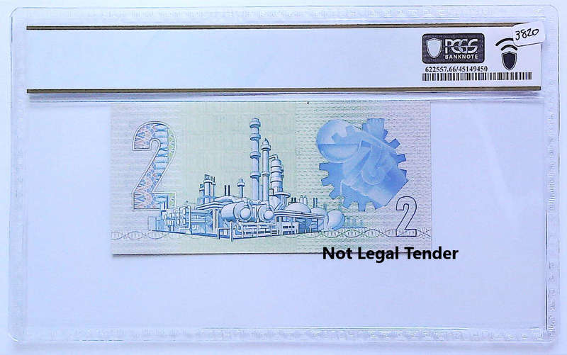 Low Serial "0000005" 1984 South Africa GPC De Kock Second Issue Type 9  Graded Gem UNC 66 PPQ by PCG