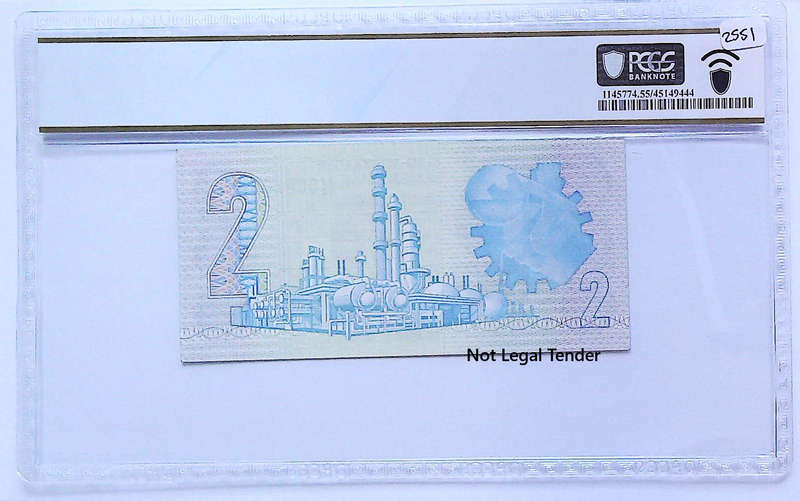 1981 South Africa GPC De Kock Second Issue Type 9 Fancy Serial  "008000" Graded About UNC 55 PPQ by