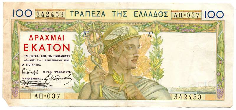 1935 Greece 100 Drachmai Pick#105a, left border tear, bottom corner missing
