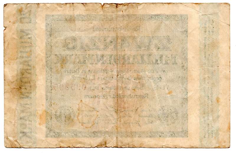 1923 German 20 Million Mark, top edge tear