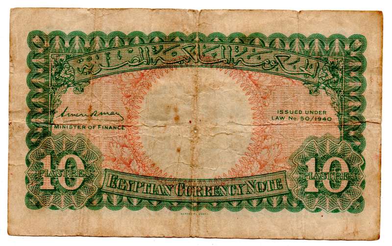 Egypt Law 50/1940 ND 10 Piastres Pick#167b, centre pinhole and folds