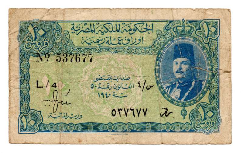 1940 Egypt 10 Piastres Pick#168 edge tears and folds