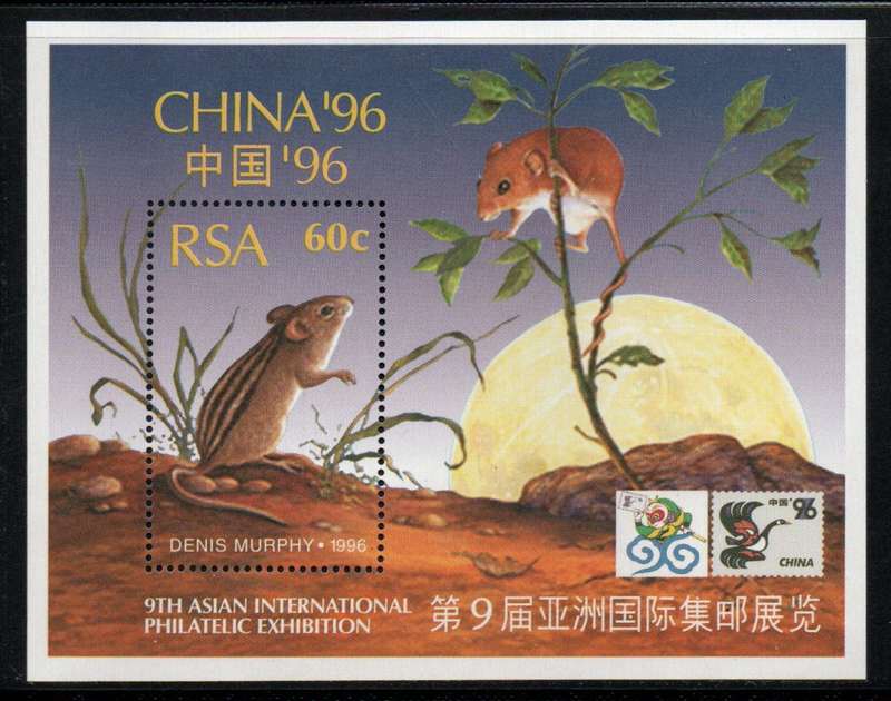 South Africa 1996 9th Asian International Philatelic Exhibition M/S umm. SACC 948. Cat R20 (2023-25)