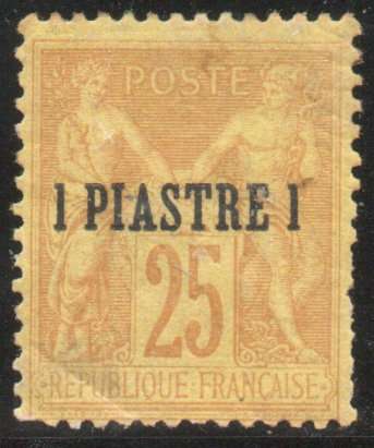 French Post Offices in Turkish Empire 1885 1pi on 25c mtd mint crease left corner. SG 1. Cat £400