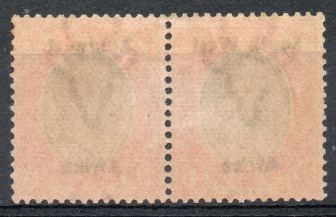 South West Africa 1923 KGV Type III ovpt £1 pair lightly mounted mint. SACC 37d. Cat R18000 (2025)