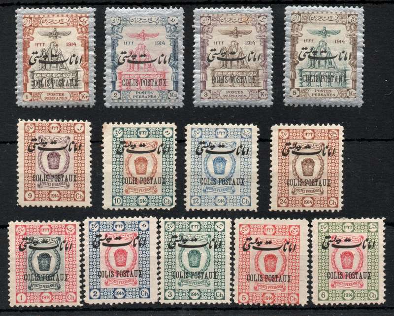 Iran 1915 Parcel Post Stamps set of 13 mounted mint. SG P443-P455. Cat £48,80 (2013)