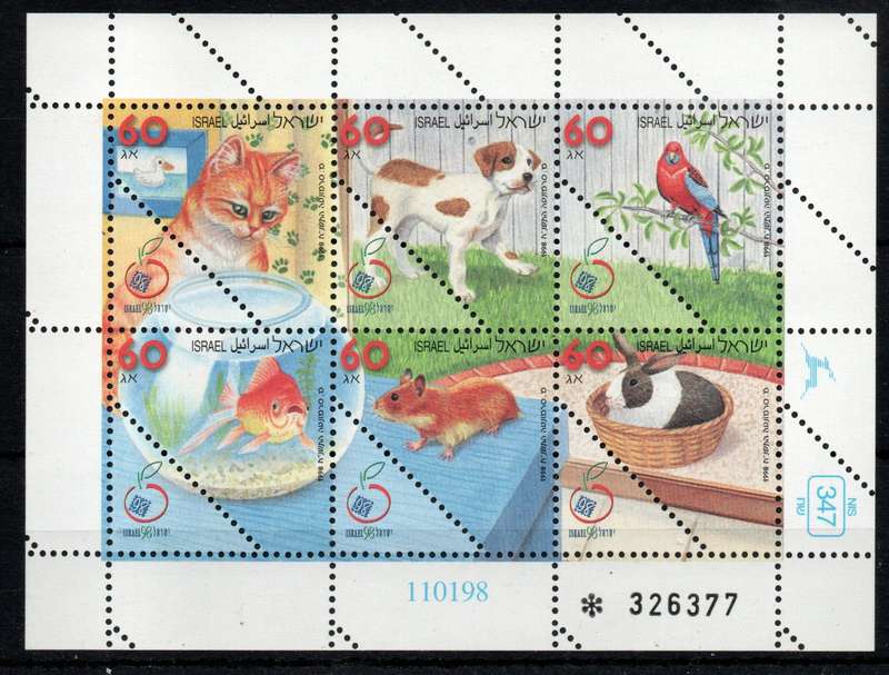 Israel 1998 Children's Pets (cat, dog, fish, hamster, bird, rabbit) ms. SG 1399-1404 Cat £3,60(2013)