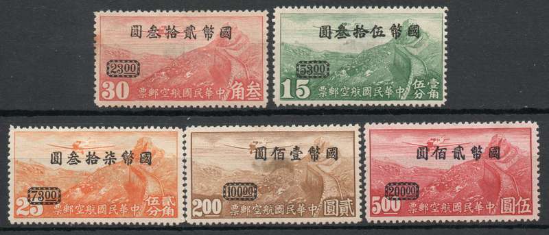 China (Chinese Republic) 1946 Air surcharge set of 5 used (some faults) SG 820-824. Cat £3,30 (2012)