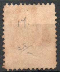 New Brunswick 1860-63 QEII 10c red mint no gum. SG 17. Cat £75 (2022)