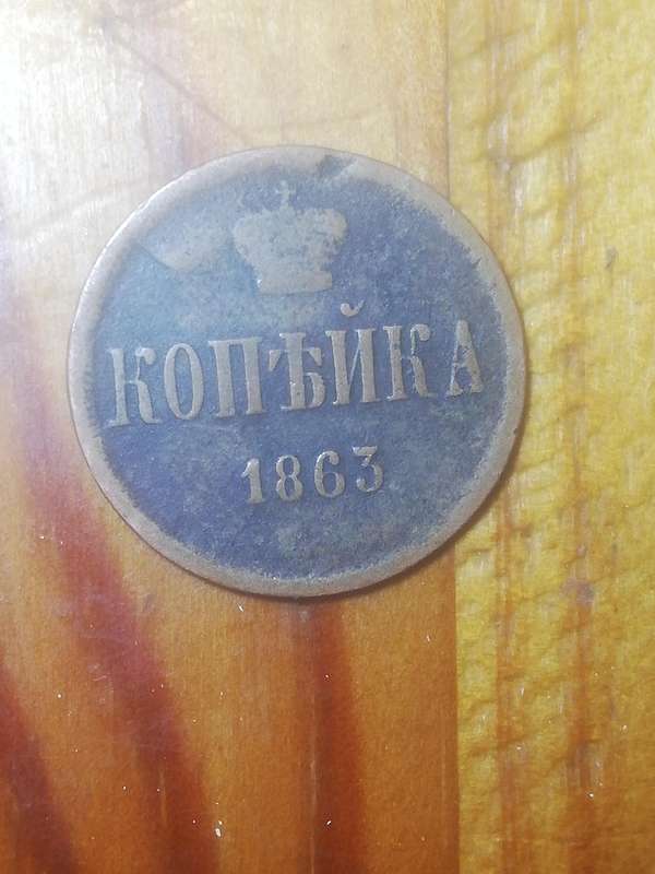 Russia coin