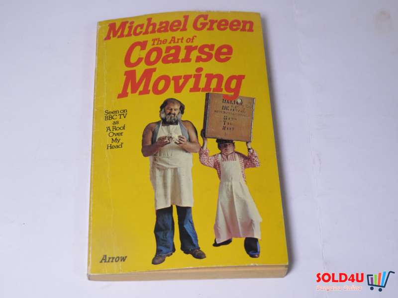 The Art of Coarse Moving - Michael Green