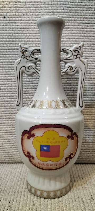 Magnificent Chinese Saki/Wine Bottle