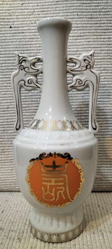 Magnificent Chinese Saki/Wine Bottle