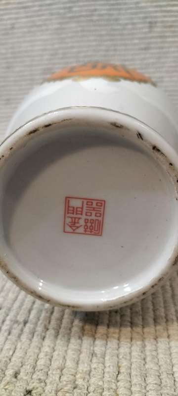 Magnificent Chinese Saki/Wine Bottle