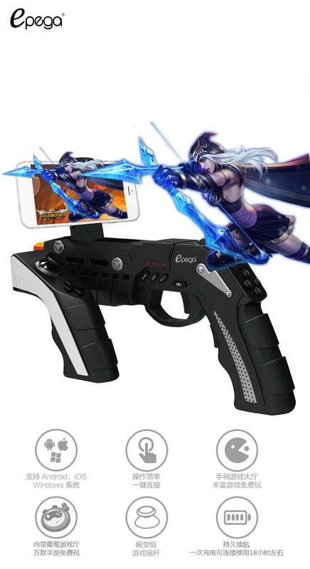 Ipega Phantom Shox Blaster Wireless Gun