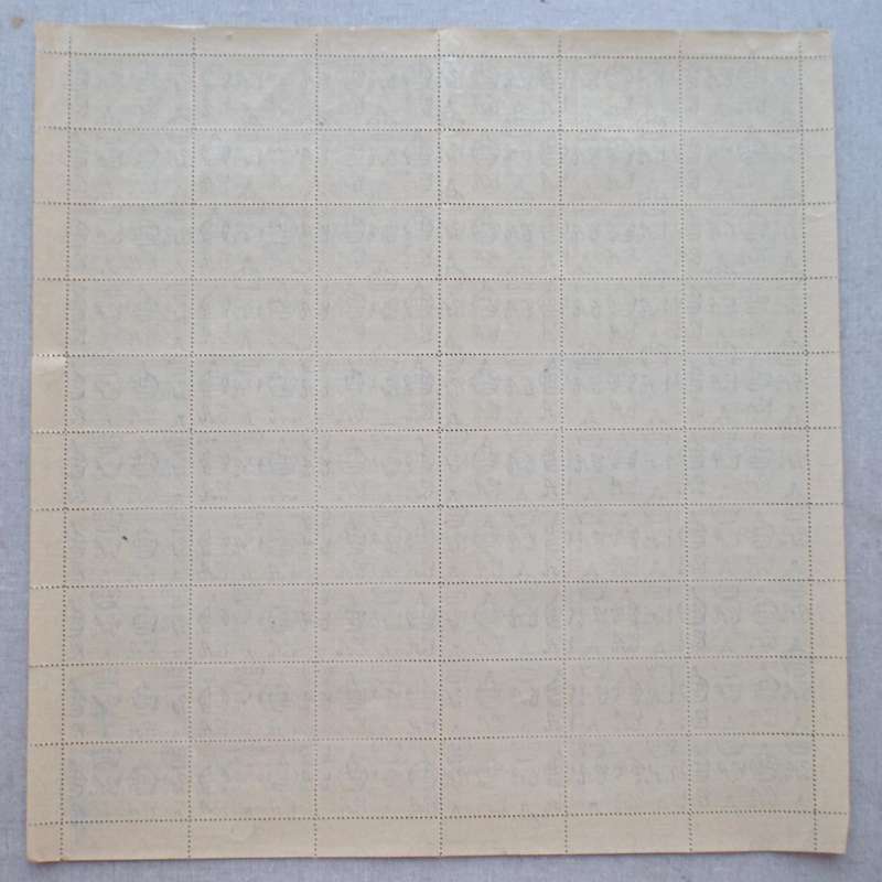 Swaziland - 1947 Royal Visit - Full Set of Full Sheets of 60 - Unused