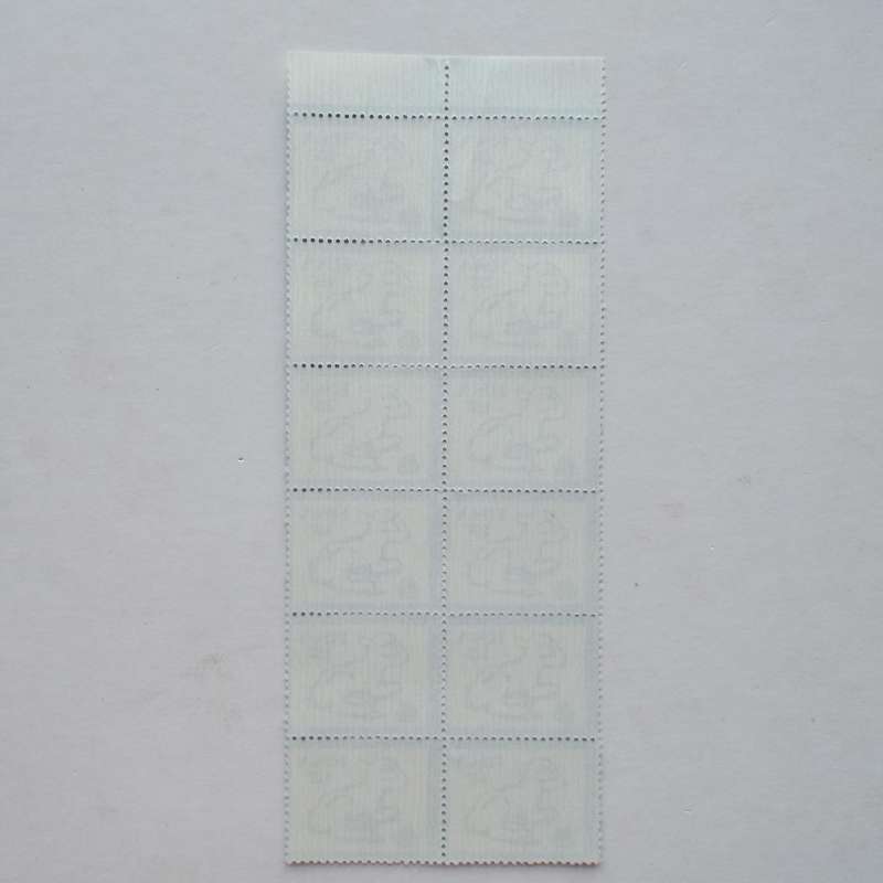 RSA - 1972-74 Defin Issue (No Watermark and Chalky Paper) - 15c Lamb - Arrow Block of 12 - Unused