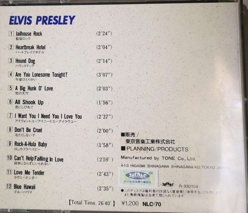 Elvis Presley - Leisure Motel (Japan Import) (CD)