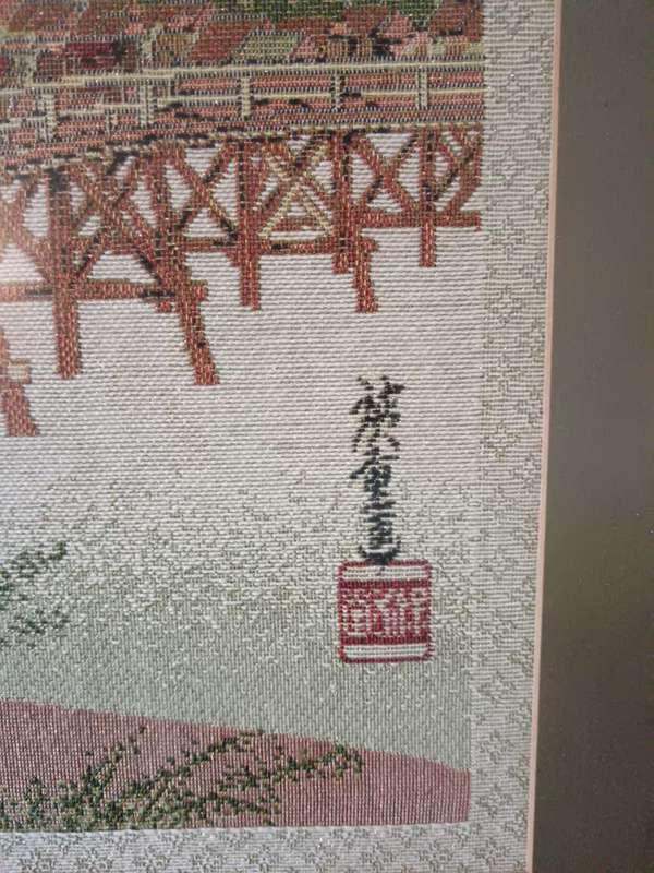 Asian Framed Tapestry