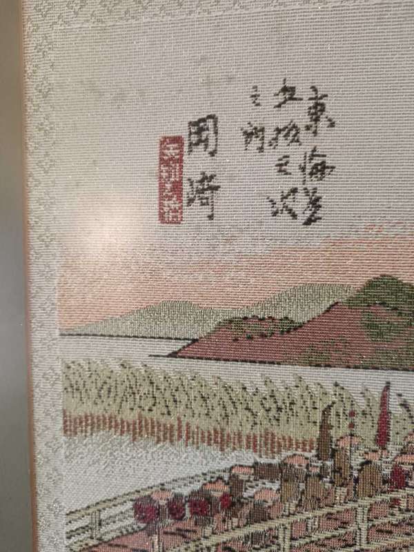 Asian Framed Tapestry