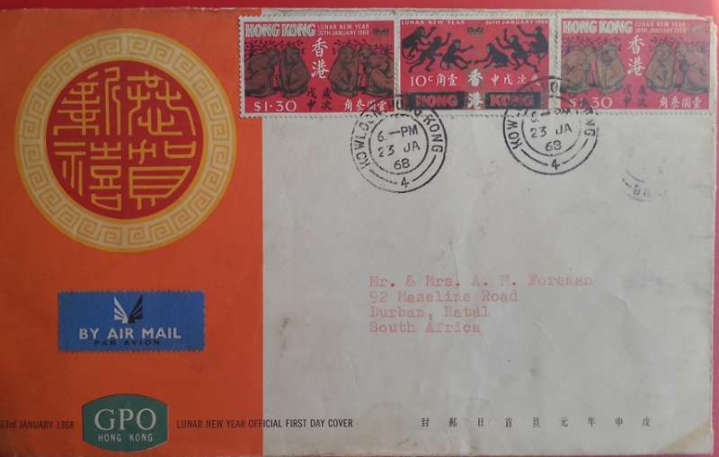 Hong Kong 1968 Year of the Monkey Stamps First Day Cover FDC