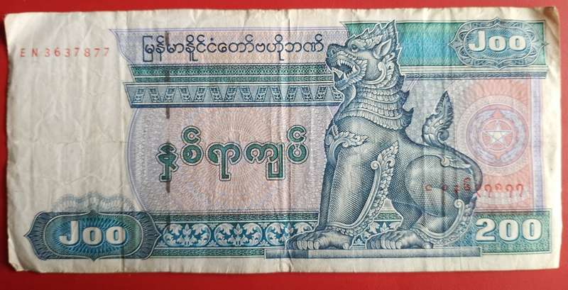 MYANMAR 200 KYATS