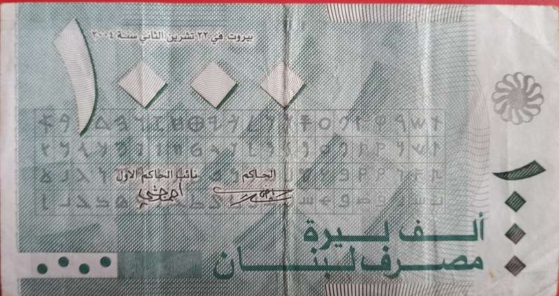 LEBANON 1000 LIVRES BANK NOTE