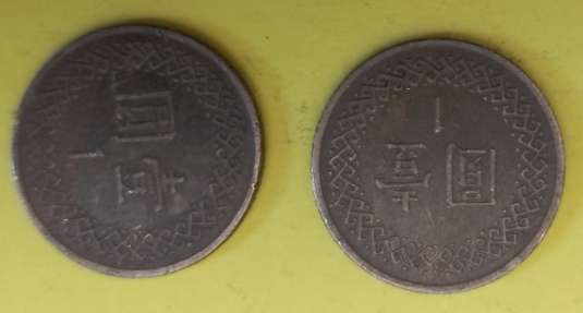 TAIWAN  2X -1 YUAN COINS