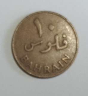 BAHRAIN 10 FILS