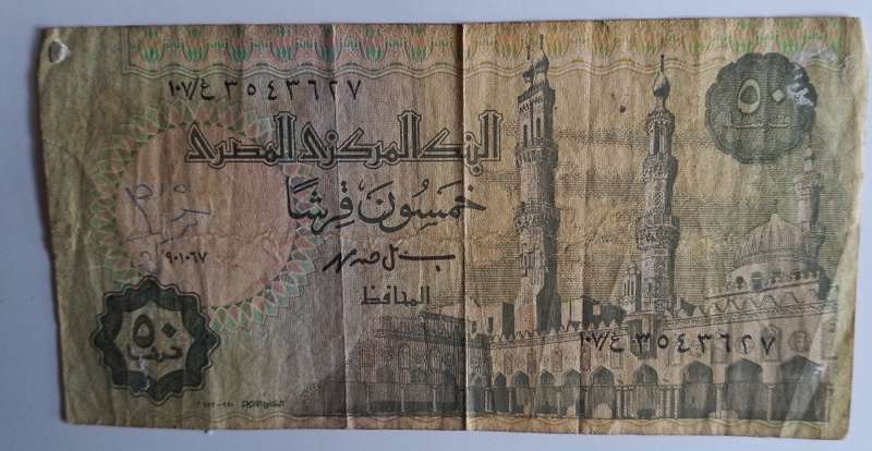 EGYPT 50 PIASTRES BANK NOTE-SEE SCANS