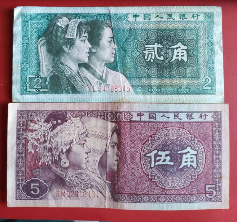 CHINESE 2 & 5 ZHONGGUO RENMIN YINHANG WU JIAO BANK NOTES