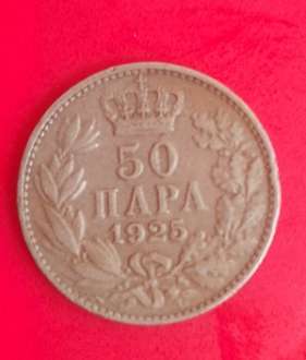YUGOSLAVIA 50 PARA 1925