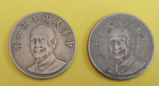 TAIWAN 1971-90 2X -10 YUAN COINS