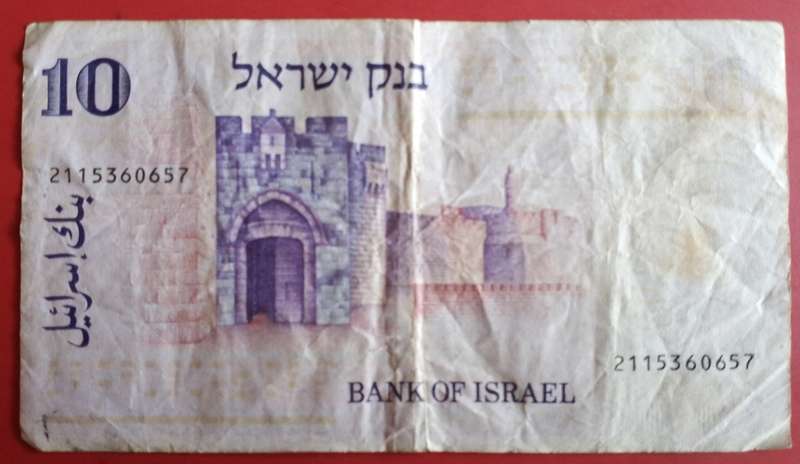 ISRAELI 10 SHEKEL NOTE-1973-SEE SCANS