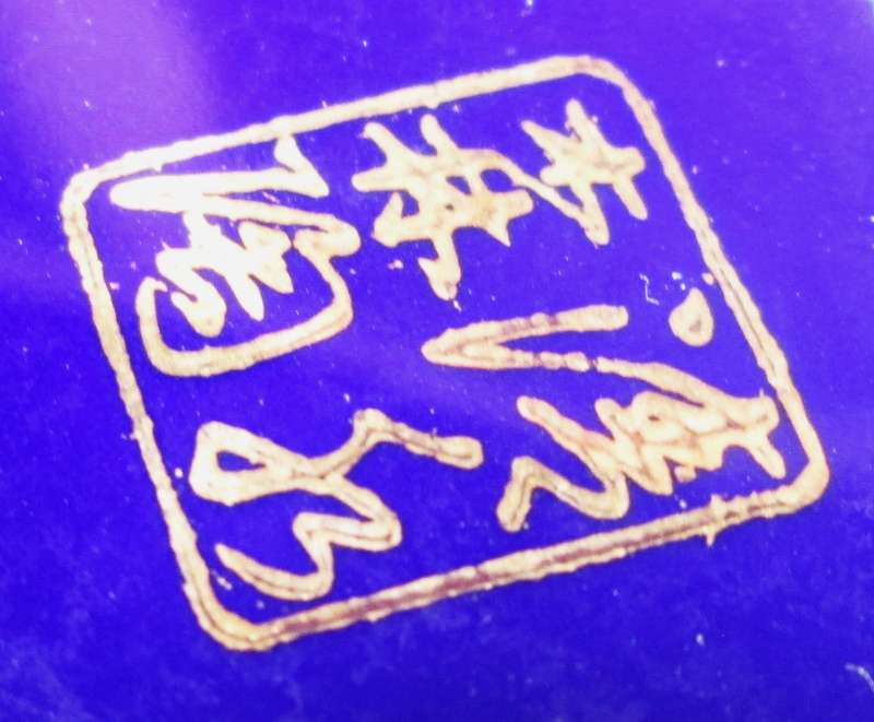 JAPANESE PLATE