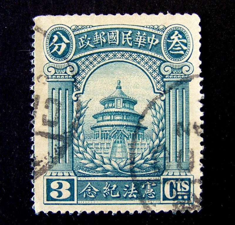 CHINA - Adoption of Constitution 1923